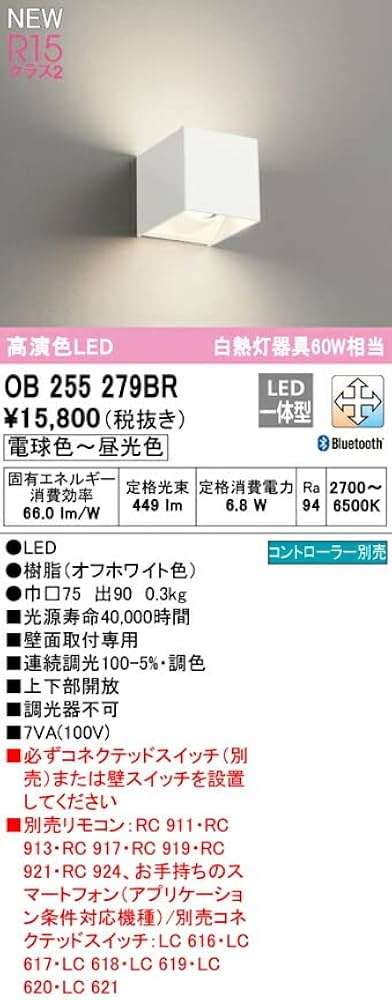 Amazon | オーデリック ブラケット 【OB255279BR】【OB 255